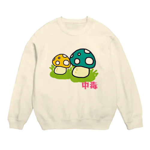 キノコ② Crew Neck Sweatshirt