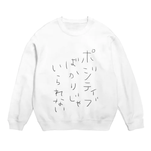 前面 大 バージョン Crew Neck Sweatshirt