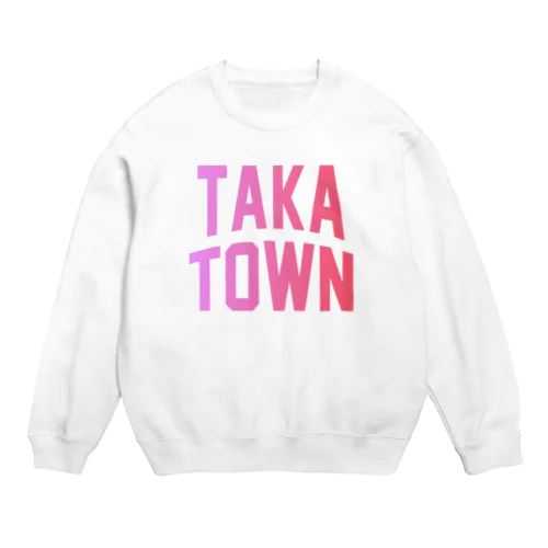 多可町 TAKA TOWN Crew Neck Sweatshirt