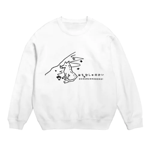 しろぬき Crew Neck Sweatshirt