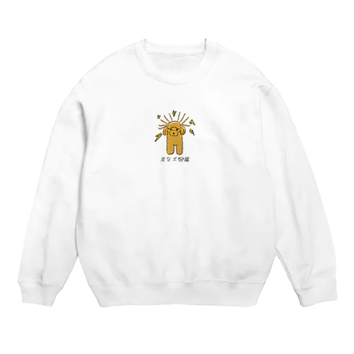 No.143 セイデンキーヌ[2] 変な犬図鑑 Crew Neck Sweatshirt