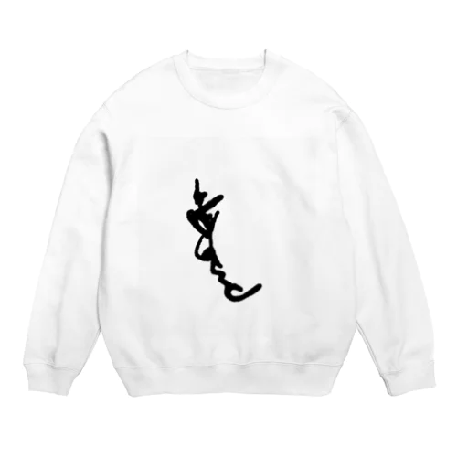 え、絵？ Crew Neck Sweatshirt
