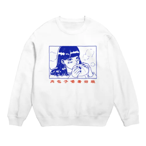 肉まんもぐもぐガールブルー Crew Neck Sweatshirt