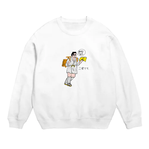 二宮です。 Crew Neck Sweatshirt