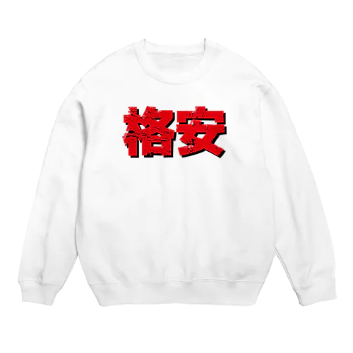 格安ロゴ Crew Neck Sweatshirt