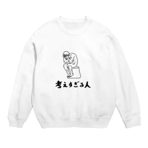 考えすぎる人 Crew Neck Sweatshirt