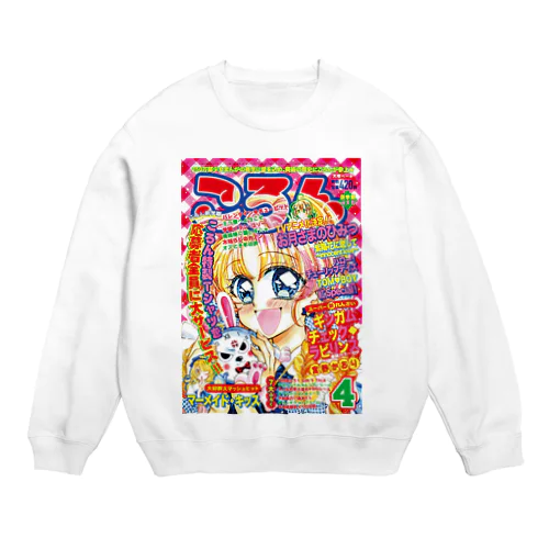 月刊ころん特大号 Crew Neck Sweatshirt