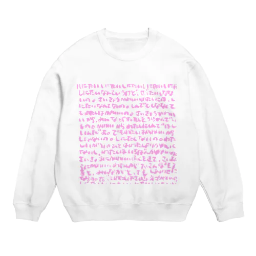 しにたい Crew Neck Sweatshirt