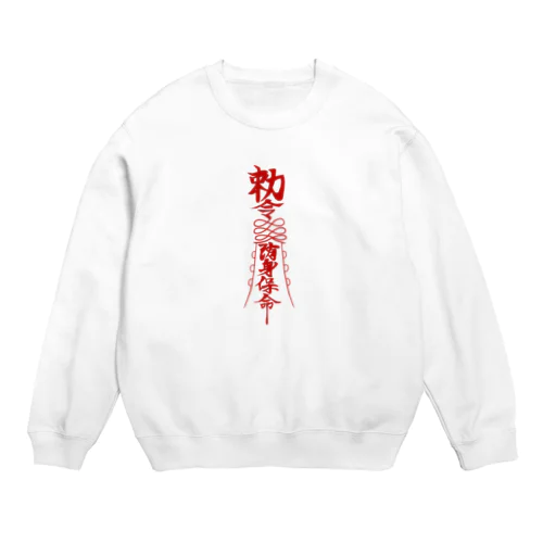 お札文字 <赤> Crew Neck Sweatshirt