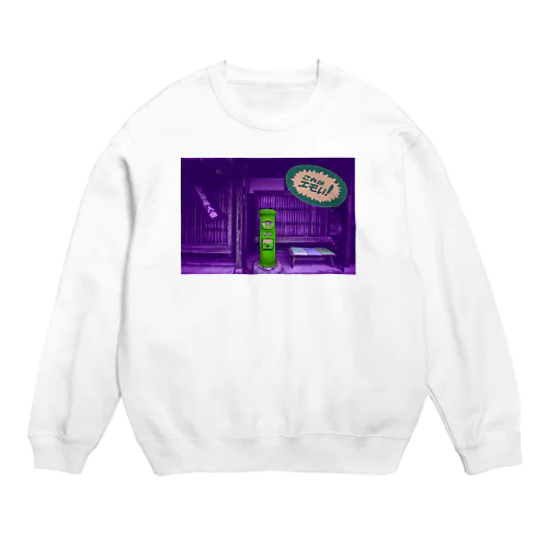 街のポスト Crew Neck Sweatshirt