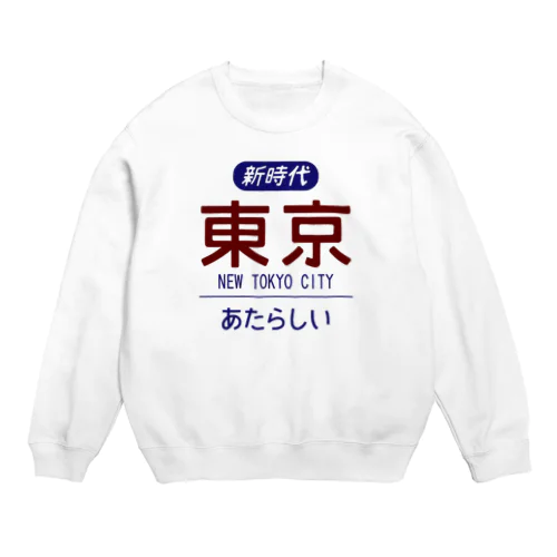 ニュートーキョー Crew Neck Sweatshirt
