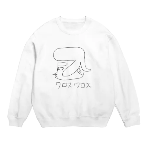 ひろくん Crew Neck Sweatshirt