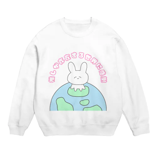 推しが存在する世界に感謝 Crew Neck Sweatshirt