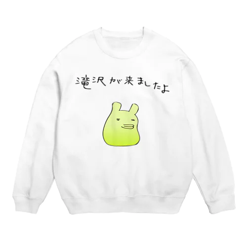 滝沢が来ましたよ Crew Neck Sweatshirt