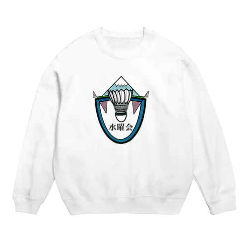 水曜日の特別バドミントン Crew Neck Sweatshirt
