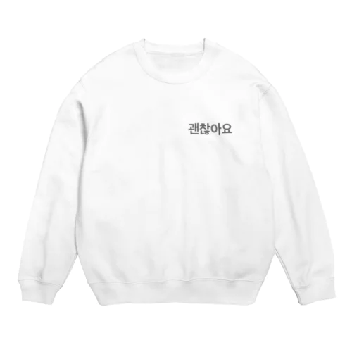 韓国 #韓国語 #ハングル」スウェットの通販 ∞ SUZURI（スズリ）