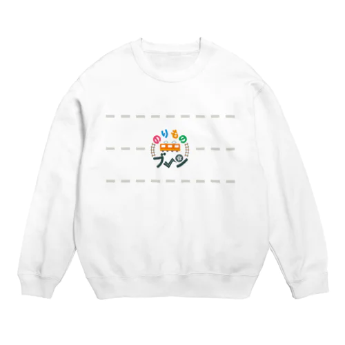 のりものブーン2 Crew Neck Sweatshirt