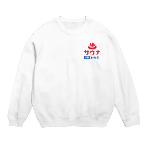 レトロサウナ（ワンポイント） Crew Neck Sweatshirt