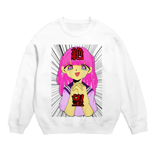 絶望をかんじる Crew Neck Sweatshirt