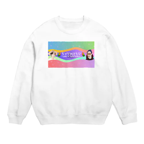 おちびのロゴでする！ Crew Neck Sweatshirt
