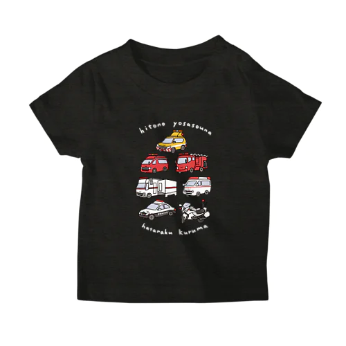 人の良さそうなサイレンカー（濃い色用） Regular Fit T-Shirt