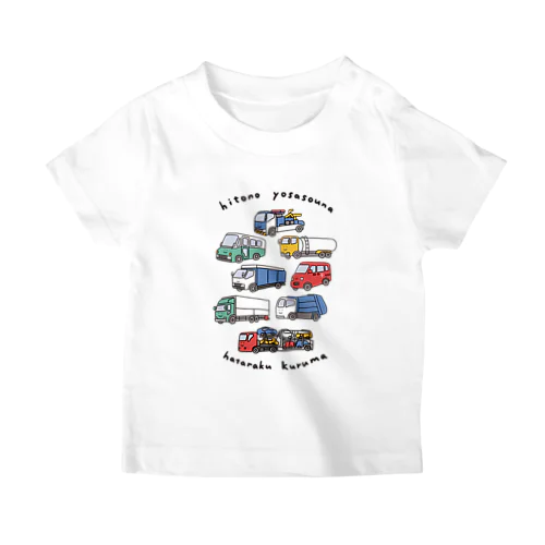 人の良さそうな運ぶ車（薄い色用） Regular Fit T-Shirt