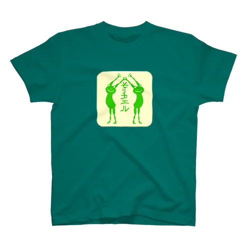 そりカエル Regular Fit T-Shirt