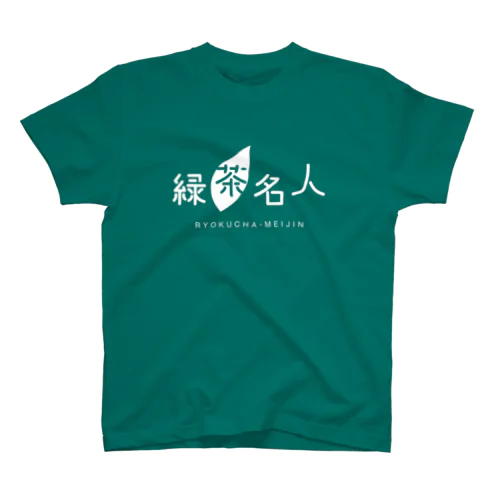 緑茶名人Tシャツ（セージブルー） Regular Fit T-Shirt