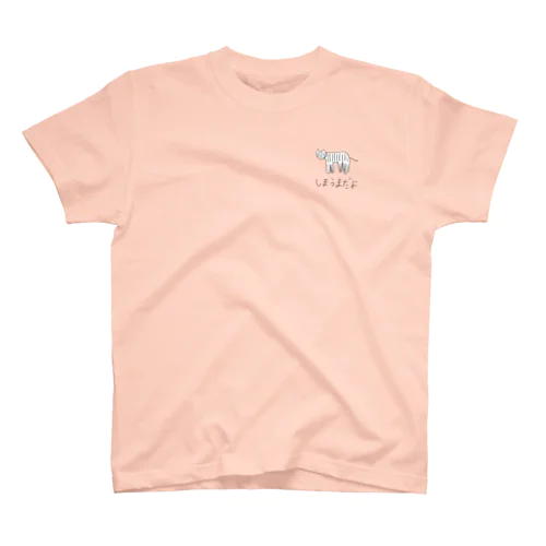 しまうまだよ Regular Fit T-Shirt