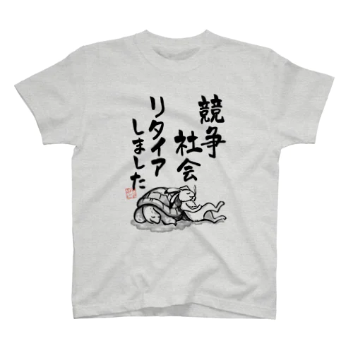 競争社会リアイアしました Regular Fit T-Shirt