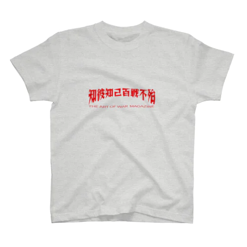 "知彼知己 百戦不殆"THE ART OF WAR MAGAZINE Regular Fit T-Shirt