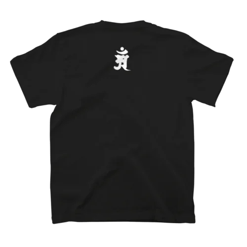 梵字アン２ 白文字 Regular Fit T-Shirt