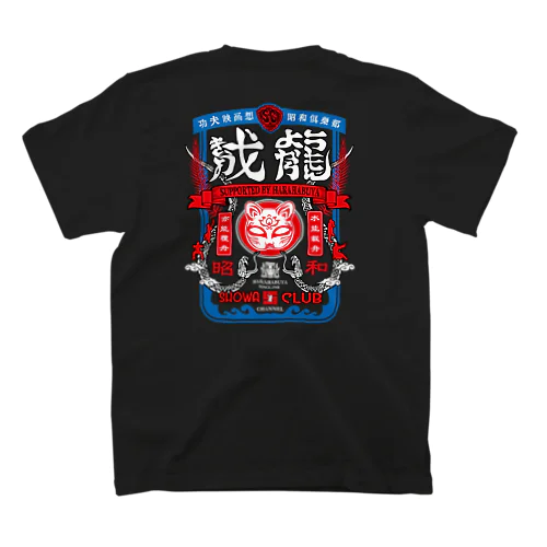 ジャッキーチェン」グッズ・アイテムの通販 ∞ SUZURI（スズリ）