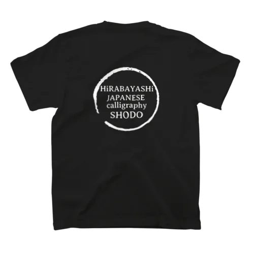 平林書道教室T Regular Fit T-Shirt