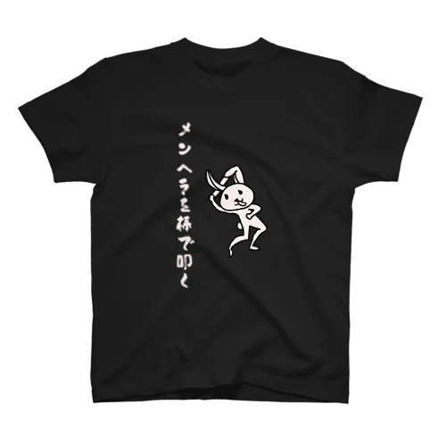 正面からメンヘラを棒で叩く Regular Fit T-Shirt