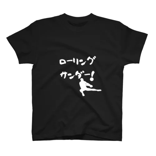 ローリングサンダー！ Regular Fit T-Shirt