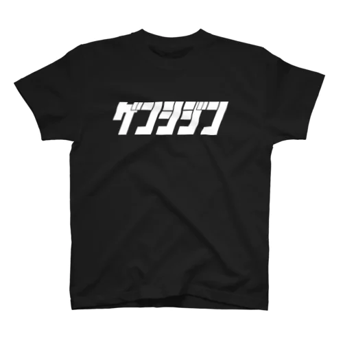 ゲンシジン Regular Fit T-Shirt