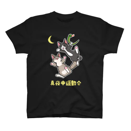 真夜中の運動会 Regular Fit T-Shirt