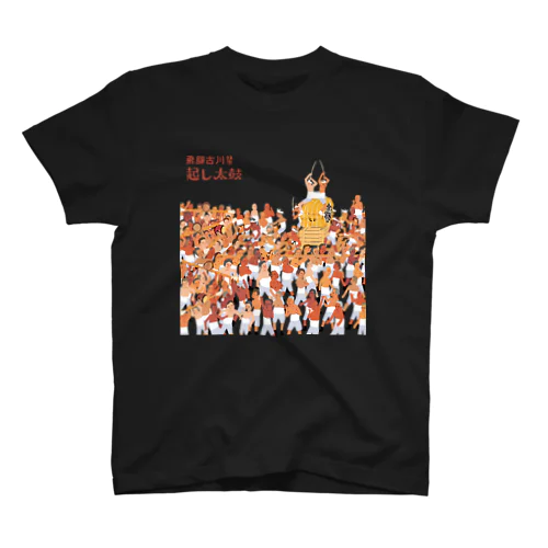 起し太鼓＆お酒タワー　両面　飛騨古川祭　 Regular Fit T-Shirt