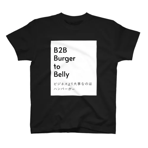 ビジネスより大事なのはハンバーガー。 Regular Fit T-Shirt