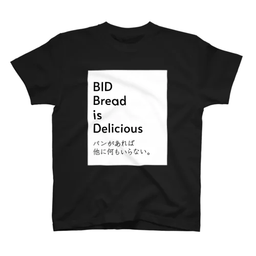 パンがあれば他に何もいらない。 Regular Fit T-Shirt