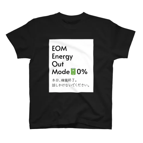 本日、稼働終了。話しかけないでください。 Regular Fit T-Shirt