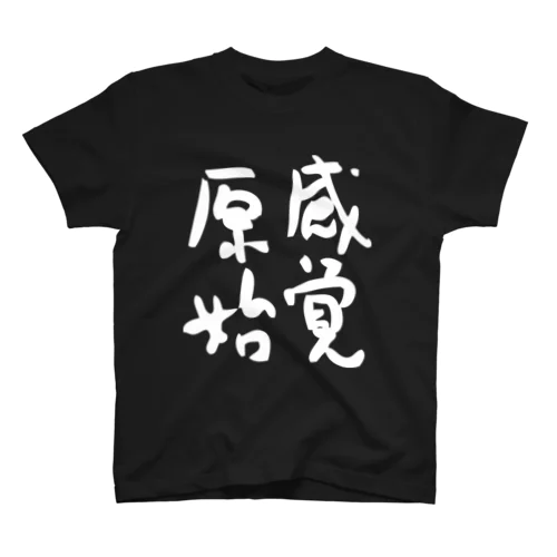 原始感覚 白  Tシャツ Regular Fit T-Shirt