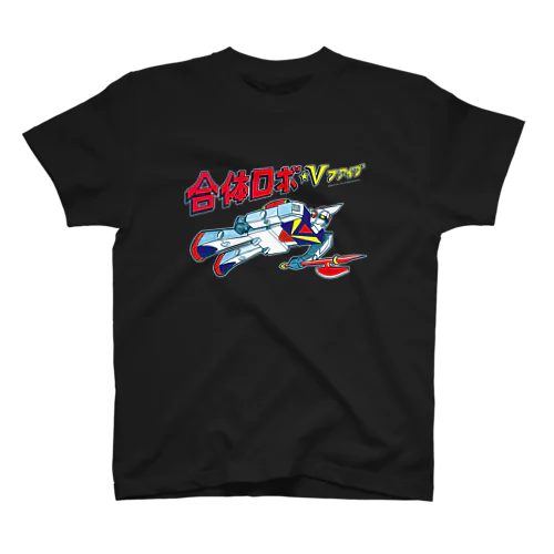 こまや 合体ロボ☆ファイブ（飛んでるVer.) Regular Fit T-Shirt