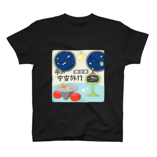 夢の宇宙旅行 Regular Fit T-Shirt