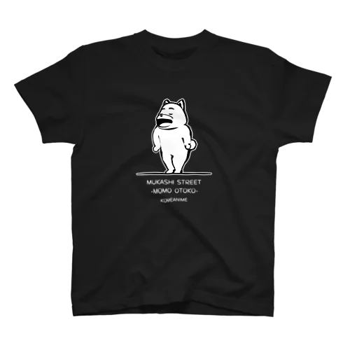 むかしストリート -桃男-（犬）ブラック スタンダードTシャツ