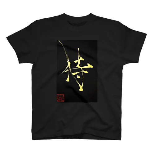 侍 SAMURAI Regular Fit T-Shirt