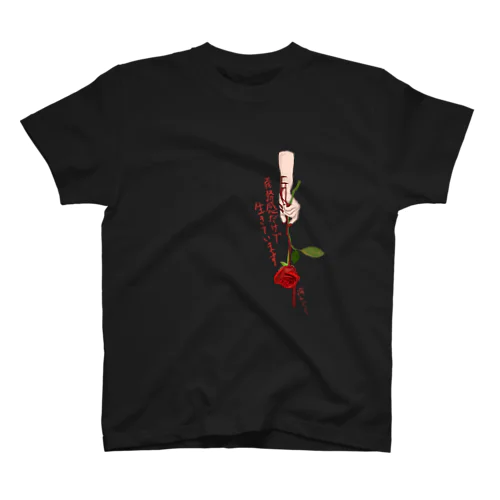 義務感だけで生きています。 Regular Fit T-Shirt