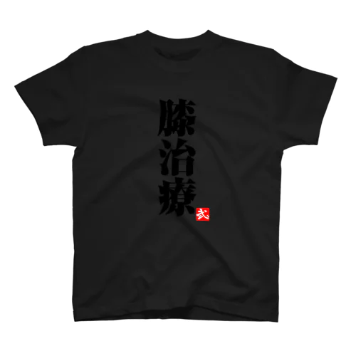 2BRO. 公式グッズストア ( 2Bro )のオリジナルグッズ・アイテム
