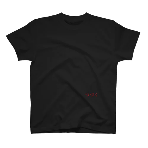 つづく Regular Fit T-Shirt